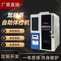 无人值守一体终端,就近完成全套驾检项目