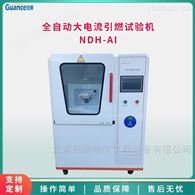 大電流起弧試驗檢測儀