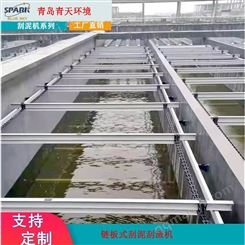 链板式刮泥刮渣机