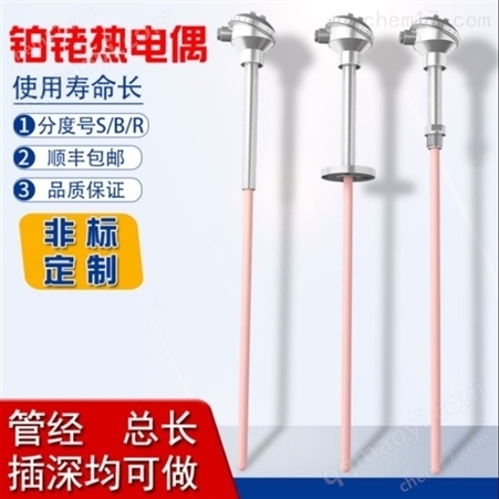 鉑銠熱電偶報價