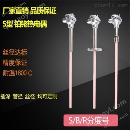 鉑銠熱電偶廠家