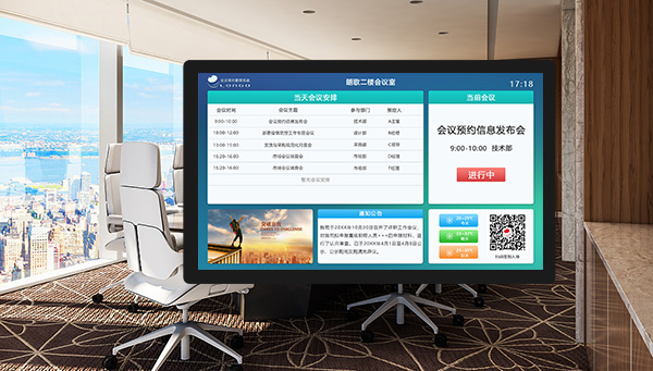 功能强大的会议预约系统能帮你做什么?