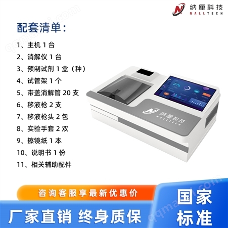 NLE-200CCOD检测仪供应商