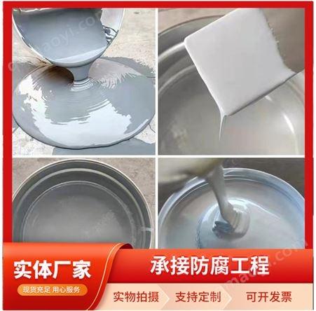 橋梁氰凝防水防腐涂料廠家