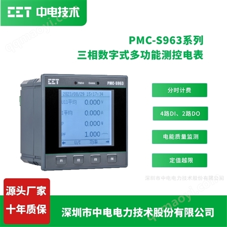 成套配套多功能測控電表